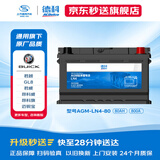 AC德科（ACDelco）汽车电瓶启停蓄电池agm80原厂品质别克昂科威 君威 君越 GL8威朗