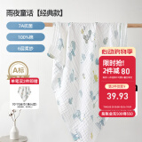 嫚熙（EMXEE）婴儿浴巾儿童宝宝纱布浴巾新生儿斗篷浴袍洗澡包巾 105cm 雨夜童话