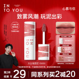 INTO YOU女主角唇泥EM24唇颊两用唇霜唇釉唇彩腮红520生日送女友礼物