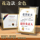 天顺A4水晶玻璃荣誉证书奖状专利授权书结业毕业颁奖裱框聘书外壳展示架亚克力相框定制A4花边款-金色 