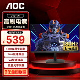 AOC 23.8英寸显示器 IPS 广色域 180Hz 1ms HDR Mode 直男小钢炮 人体工学支架 宙斯盾系列24G4 180Hz VA款 24G15N