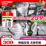 绿田（LUTIAN）高压洗车机瓦力悟空家用清洗机洗车泵刷车泵洗车神器洗车水枪220V 1700W 长柄款-8米出水管+壶+洗车液