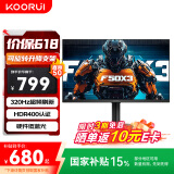 KOORUI科睿24.5英寸超频320Hz电竞显示器 Fast-IPS 1ms响应硬件低蓝光HDR400认证 旋转升降电脑屏幕F50X3
