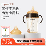 世喜婴儿学饮杯6个月以上鸭嘴杯PPSU喝水奶瓶重力球吸管水杯300ml