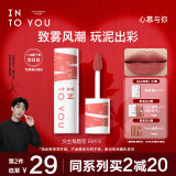 INTO YOU女主角唇泥EM13唇颊两用唇霜唇釉唇彩腮红母亲节生日送女友礼物