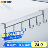 欧润哲厨房置物架橱柜门后挂钩免打孔毛巾抹布挂钩厨具收纳挂钩