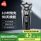 映趣电动剃须刀男士刮胡刀充电便携三刀头轻便旋转式礼物胡须刀迷你生日送爸爸男友老公须刨