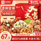 良品铺子 坚果礼盒1708g/1588g 零食大礼包腰果干果礼品端午节送礼团购