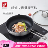 双立人（ZWILLING）不粘锅平底锅煎锅炒菜锅煎蛋锅牛排锅少油烟烹饪锅具Nova Plus 不粘煎锅-带盖 24cm