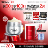 珀莱雅红宝石面霜滋润款50g抗皱紧致淡化细纹保湿乳液面霜 生日礼物