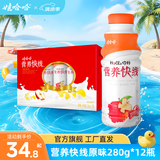 娃哈哈 营养快线原味椰子菠萝味香草淇淋味整箱装风味饮料 原味小瓶 280g*12瓶 （提手礼盒）