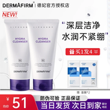 德妃紫苏洗面奶氨基酸洁面乳男女士学生温和保湿控油平衡卸妆深层清洁 紫苏洗面奶2支装【囤货装】