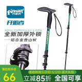 开拓者pioneer狼牙7系登山杖外锁户外铝合金三节伸缩式老人手杖拐杖青碧
