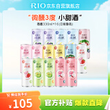 锐澳（RIO）洋酒 果酒 鸡尾酒3度微醺系列 330ml*16罐  随机发货