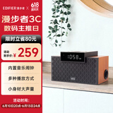 漫步者（EDIFIER）M260 多功能小型音箱 蓝牙音箱 闹钟音箱 有源音箱 电脑音响 经典版