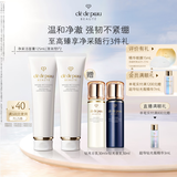 肌肤之钥（CPB）净采洁面膏125ml*2 (湿润型)补水洗面奶礼盒生日礼物