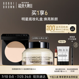 芭比波朗（Bobbi Brown）【早八CP】羽柔定妆蜜粉饼11号9g+橘子面霜50ML   生日礼物