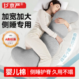 京严抱枕夹腿枕长条睡觉抱枕成人孕妇侧睡神器人体工学陪睡枕女生礼物 A类婴儿棉标准【高级灰】柔软亲肤丨陪睡玩偶 100cm*40cm 枕套 大号可拆洗丨科学睡姿