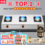长城（CHANGCHENG）煲仔炉砂锅灶商用三眼四眼燃气灶液化气六眼煤气灶多头猛火灶三头四头猛火燃气灶牛扒炉麻辣烫灶 【大间距】长三眼灶_蜂窝火 煤气罐/液化气【含熄火保护】
