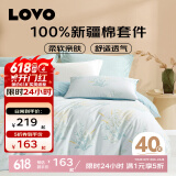 LOVO罗莱生活 100%纯棉四件套全棉超柔套件 床上用品单双人床单被套 【店长甄选】轻风徐来 1.8米 床单款 （被套220*240cm）