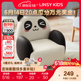 LINSY KIDS林氏家居儿童沙发可爱沙发椅阅读角宝宝小孩动物卡通沙发LH386K1 【黑白色】LH386K1-A熊猫沙发