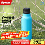 孔雀（Peacock）户外旅行露营大容量水杯不锈钢运动杯便携杯子