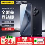 品胜适用华为Pura70钢化膜 P70钢化膜手机膜全覆盖高清高透防刮耐磨保护贴膜防摔抗指纹前膜 2片装