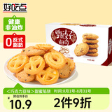 好吃点 甄好曲奇饼干巧克力豆味208g独立包装  办公室休闲零食聚会推荐