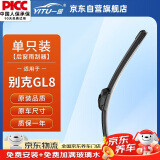 一途别克GL8/风行菱智/M5EV后雨刮器后雨刷器原厂原装原车尺寸A级胶条