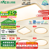 雷士（NVC）吸顶灯智能客厅灯已接入米家APPLED照明灯饰柠梦S舒适光 包安装