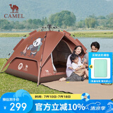 骆驼户外熊猫涂银自动帐篷便携式防雨防晒速开可折叠野营装备 5017-2