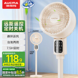 澳柯玛（AUCMA）遥控空气循环扇家用电风扇落地扇轻音节能定时台立两用电扇换气扇KYT-15H322(Y)