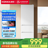 康佳（KONKA）康小白205升二级能效新升级变频节能三开门软冷冻家用租房小型冰箱家用租房BCD-205PG3S 205L三门康小白