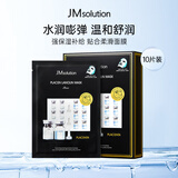 JMsolution肌司研胎盘素羊毛脂补水面膜10片/盒jm面膜保湿面膜女生生日礼物