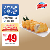 京鲁远洋鳕鱼汉堡排70g*15枚海鲜菜肴预制菜营养儿童早餐