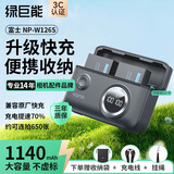 绿巨能（llano）适用富士xt50相机NP-W126S电池快充盒xt30二代/XM5/xs10/x100vi/xt20/XE4/X-Pro3微单电池充电仓