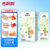 香飘飘只此轻茉牛乳茶奶茶粉冷热双泡独立速溶便携袋装冲饮早餐22g*8条