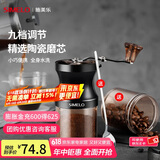 SIMELO德国施美乐手摇磨豆机咖啡豆研磨机小型陶瓷磨芯手动咖啡机套装 9档磨豆机(店长推荐,陶瓷磨芯)