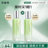 百雀羚爽肤水水嫩倍现盈透精华水220ml补水保湿舒缓收缩毛孔送女友
