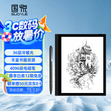 国悦 G5W 电子书阅读器10.3英寸墨水屏电纸书看书平板小说读书器电子笔记本手写电子纸 G5W【含笔+笔芯2支+皮套】10.3英寸大屏