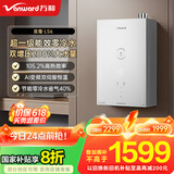 万和（Vanward）【豆蔻LS6】【国家补贴20%】16升燃气热水器天然气超一级能效双增压零冷水双伺服恒温节能静音防冻