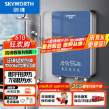 创维（Skyworth） 即热式电热水器电家用加热器速热洗澡器小型淋浴加热宝即开即热快速加热恒温洗澡机免储水 7000W 铸铝【一秒热/水电分离】空开 自行安装