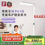Paulmann P德国柏曼立式台灯 LED全光谱紫光护眼落地灯学生骑士大路灯儿童