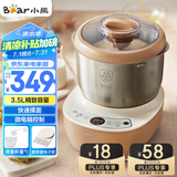 小熊（Bear）和面机 揉面机 厨师机 全自动家用多功能智能活面搅面机 面包面粉发酵醒面 HMJ-A35M1 3.5L