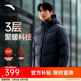 安踏（ANTA）速暖羽绒服丨四防抗寒羽绒男女冬季保暖防泼水户外棉服外套面包服 连帽四防科技-男装灰7923-5 M