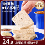比比赞（BIBIZAN）无边高蛋白藜麦吐司700g健康营养代餐早餐糕点面包吐司解馋零食