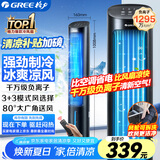 格力（GREE）【负离子+强冷空调扇】制冷空调扇强力制冷风扇家用水冷风机客厅加湿冷风机制冷电风扇KS-04X60Dg