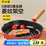 炊大皇珐琅铸铁牛排煎锅24cm