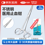 可孚 医用止血钳弯头140mm高端不锈钢手术钳子持针器血管钳尖嘴小号