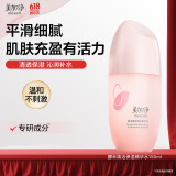 美加净酵米焕活保湿红米精华水150ML 新升级补水爽肤水滋润不腻